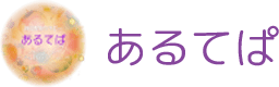 あるてぱ｜潜在意識とつながり魂の使命の色がわかるエナジーアート
